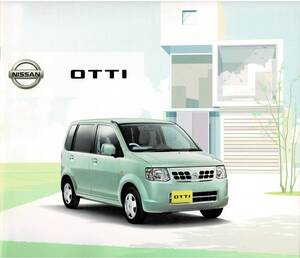 ●　日産　オッティ　カタログ+OP　2012年7月　OTTI　●