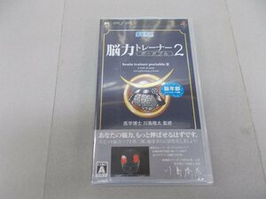 PSP　脳力トレーナーポータブル2【シュリンク未開封 長期在庫デッドストック品】ラスト