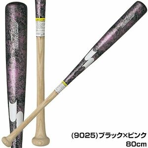 エスエスケイ SSK 野球バット 少年用木製トレーニングバット SBB7024 カラー：ブラック×ピンク(9025) 80cm 木製 こども 子供 ジュニア 1