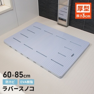 お風呂マット 60×85cm 厚手 お風呂洗い場マット 浴室 マット 防カビ 大きめ やわらか シート 洗い場 浴用マット ブルー M5-MGKMS00049BL