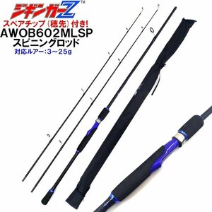 ショート ジギングロッド 1.8m ML 対応ジグ 3-25g 釣り竿 カーボン スピニングロッド スペアチップ 穂先付 竿 軽量竿