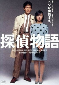 探偵物語　角川映画　ＴＨＥ　ＢＥＳＴ／薬師丸ひろ子,松田優作,秋川リサ,根岸吉太郎,鎌田敏夫