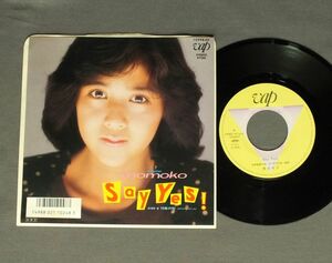 ★日7inch 菊池桃子/SAY YES !★