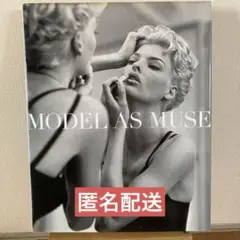 【値下げ】THE MODEL AS MUSE EMBODYING FASHION