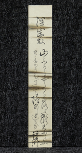 短冊ー1772 　殿村茂済　大坂の両替商【真作】