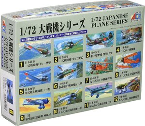 マイクロエース 1/72 大戦機シリーズ No.6 日本海軍 戦闘機 三菱A6M5 零式艦上戦闘機52型