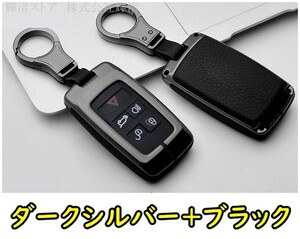 新品.即決 ジャガー ランドローバー レザー 本革 メタル スマートキーケース キーカバー XE XF XJ Fペイス Eペイス Iペイス Fタイプ