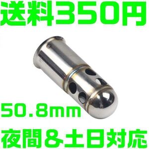 【送料450円】【夜間＆土日対応】50.8mm 触媒型 強化タイプインナー サイレンサー バッフル ステンレス Z1 MT-09 GPZ900 Z1000 GSX ZX CBR