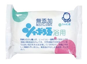 石鹸 シャボン玉石けん シャボン玉浴用 香料・着色料・酸化防止剤無添加 キメ細かく弾力のある泡立ち やさしく汚れ落とし 100g 1個 新品