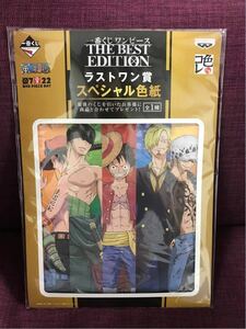 【送料無料】一番くじ ワンピース ラストワン賞 スペシャル色紙