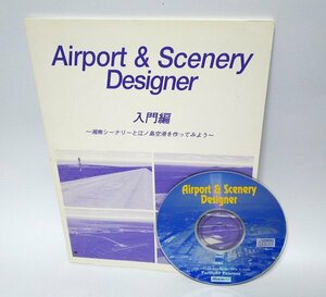 【同梱OK】 Microsoft Flight Simulator 95 or 98 ■ アドオン ■ 追加ソフト ■ エアポート&シーナリーデザイナー