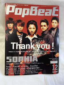 音楽雑誌★ POP BEAT ポップビート　2001年12月号　バンド　