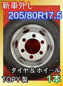 【個人宅配送不可】新車外し品 205/80R17.5 17.5×6.00J 115-9CS 2021年製 タイヤ＆ホイール1本【40416075】