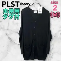 PLST セオリー　カーディガン　定価8,295円　未使用タグ付き　サイズ2 黒