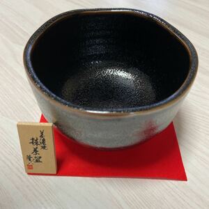 美濃焼 隆山窯 天目抹茶碗 新品