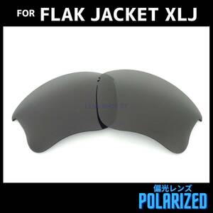 オークリー OAKLEY サングラス フラックジャケットXLJ FLAK JACKET XLJ 交換レンズ 偏光レンズ ブラック 0638