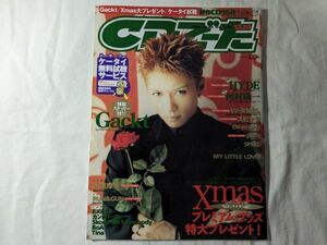 CDでーた Gackt 2001 12/20