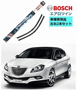 BOSCH ボッシュ ワイパー A187S ランチア デルタ 844 左ハンドル用 車種専用品 運転席 助手席 2本 セット 3397007187