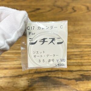 希少 ヨシダ CITIZEN C17 カレンダー C プラ 風防 ジェット オート・データー 35.30 シチズン 腕時計 部品 パーツ YOSHIDA