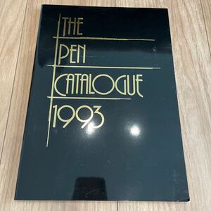 THE PEN CATALOGUE 1993 ペンカタログ モンブラン ペリカン クロス パーカー シェーファー ウォーターマン ラミー 万年筆 ボールペン