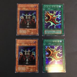 美品　遊戯王 ロード・オブ・ドラゴン-ドラゴンの支配者- ドラゴンを呼ぶ笛　初期シークレットレア　各2枚　計4枚セット