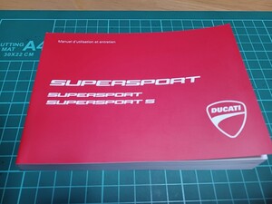 ■仏語オーナーズマニュアル■ドゥカティDucatiドカティSUPERSPORTスーパースポーツS 2017年7月印刷 取扱説明書Manual