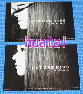 倉木麻衣 FUTURE KISS ポストカード 2枚セット