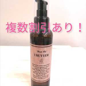 arttic Cosme ウルティアオイル　140ml 人気商品