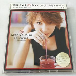 【中古品】平家みちよ For ourself single History 初回特典付き CD