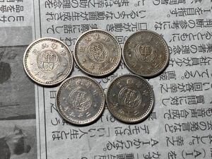 華興商業銀行　10分白銅貨　中華民国29年　まとめて5枚セット　古銭　アジア　外国コイン　在外貨幣　拾分　希少　レアコイン　01/26