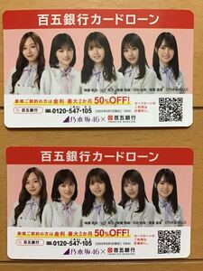 乃木坂46 ★カードカレンダー　2023年　2枚　★梅澤美波　山下美月　齋藤飛鳥　与田祐希　賀喜遥香　★新品・非売品