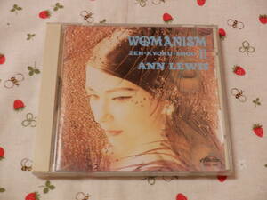 Ｃ１２　アン・ルイスアルバム『ＷＯＭＡＮＩＳＭ　Ⅱ　ＺＥＮ・ＫＹＯＫＵ・ＳＨＯＯ』～１９８５～１９９１年