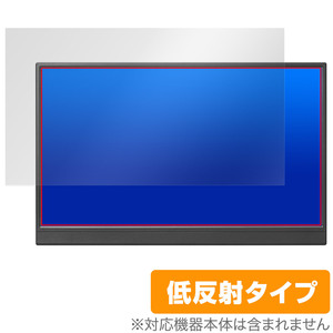 I-O DATA LCD-YC162H / DI-YC162H 保護 フィルム OverLay Plus アイ・オー・データ モニター アンチグレア 反射防止 非光沢 指紋防止