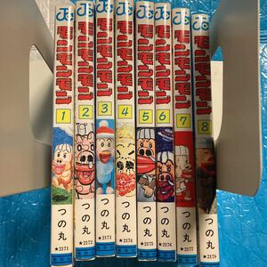 モンモンモン　全８巻セット　つの丸　集英社　全巻初版