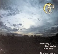 「光のように 波のように ~Like a Light, Like a Wave~」 / ツルノリヒロ (CD)