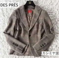 DES PRÉS デプレ　カシミヤ混グレンチェック　テーラードジャケット