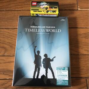 トミカ×コブクロ ツアートラック付き KOBUKURO LIVE TOUR 2016 “TIMELESS WORLD” at さいたまスーパーアリーナ 初回限定盤 Blu-ray