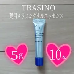 ☆トランシーノ☆薬用メラノシグナルエッセンス☆5g×20本セット☆TRASINO