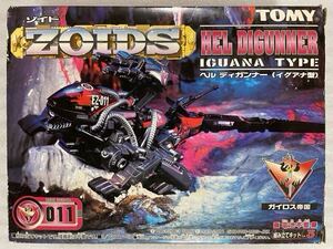 送料込 ゾイド ZOIDS EZ-011 ヘル ディガンナー イグアナ型 旧 TOMY トミー 未組立 汚れ有 ガイロス帝国 HEL DIGUNNER