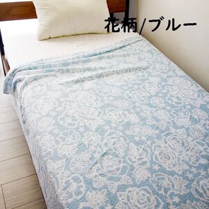 送料無料（北海道、沖縄は1500円別途ご負担）シングルサイズ 約135×185cm （アウトレット） 軽量タオルケット 花柄ブルー　TK3※1点のみ