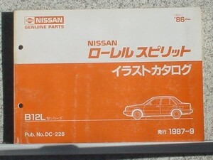 日産 LAUREL SPRIT B12L 