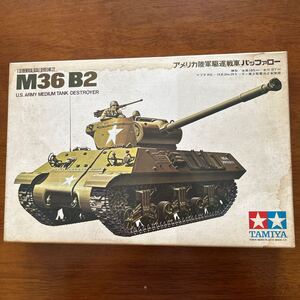 タミヤ　1/35 アメリカ陸軍　M36 B2 バッファロー(袋未開封、箱にシミ有り:画像参照、英取説)