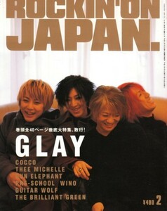 ロッキング・オン・ジャパン 1999年2月号 VOL.163　GLAY　ROCKIN’ON JAPAN