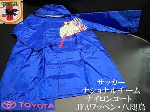 ◇レア◇Jリーグ・ナショナルチームファン必見【1994年　日本代表　ナイロンコート　JFA/八咫烏】ドーハの悲劇TOYOTAロゴ P10084