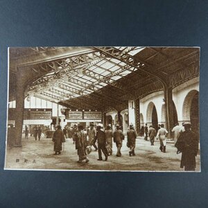 【絵葉書1502】東京 上野駅 主婦之友付録 昭和7年 / 戦前絵はがき 古写真 郷土資料