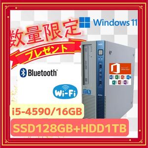 NEC/MB-K/ML- K/ML-N超高速 i5-4590/大容量16GBメモリ/高速起動SSD128GB+HDD1000GB/Wi-Fi/USB3.0/Bluetooth搭載/Win 11/MS Office 2021。・