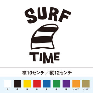 【サーフィンステッカー】SURF TIME　サーフィンの時間