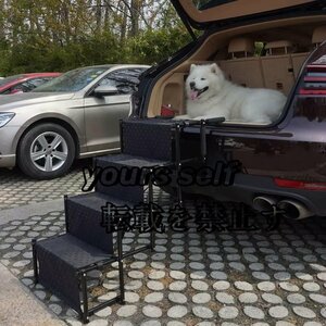 ペットステップ 犬用踏み台 ペット階段 車乗り降り 折りたたみ ペットスロープ 耐荷重80kg 高さ調節可能 高齢犬 介護 ブラック 5段