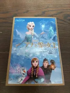 アナと雪の女王