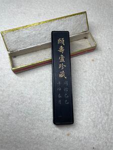 墨 顧寿庵秘蔵 同治已巳年仲春月中国墨 古墨 唐墨 文房四宝 書道 曹素功 文房具 中国古玩 文房具 極美品 時代物 中国書画墨